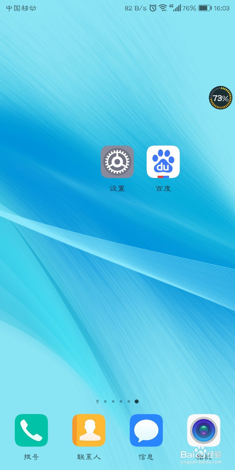 华为手机音量怎样调大