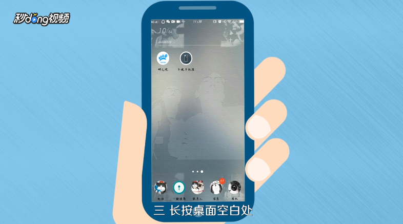 如何使用不做手机控的桌面小控件