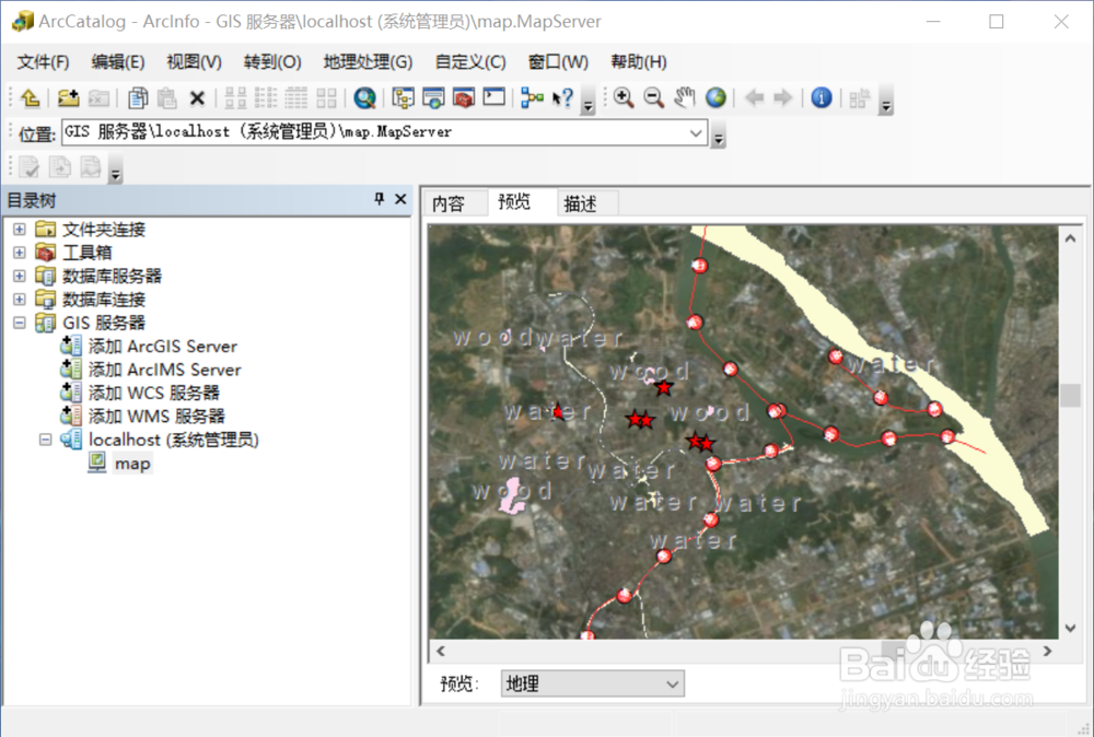 ArcGIS专题010:如何发布地图服务