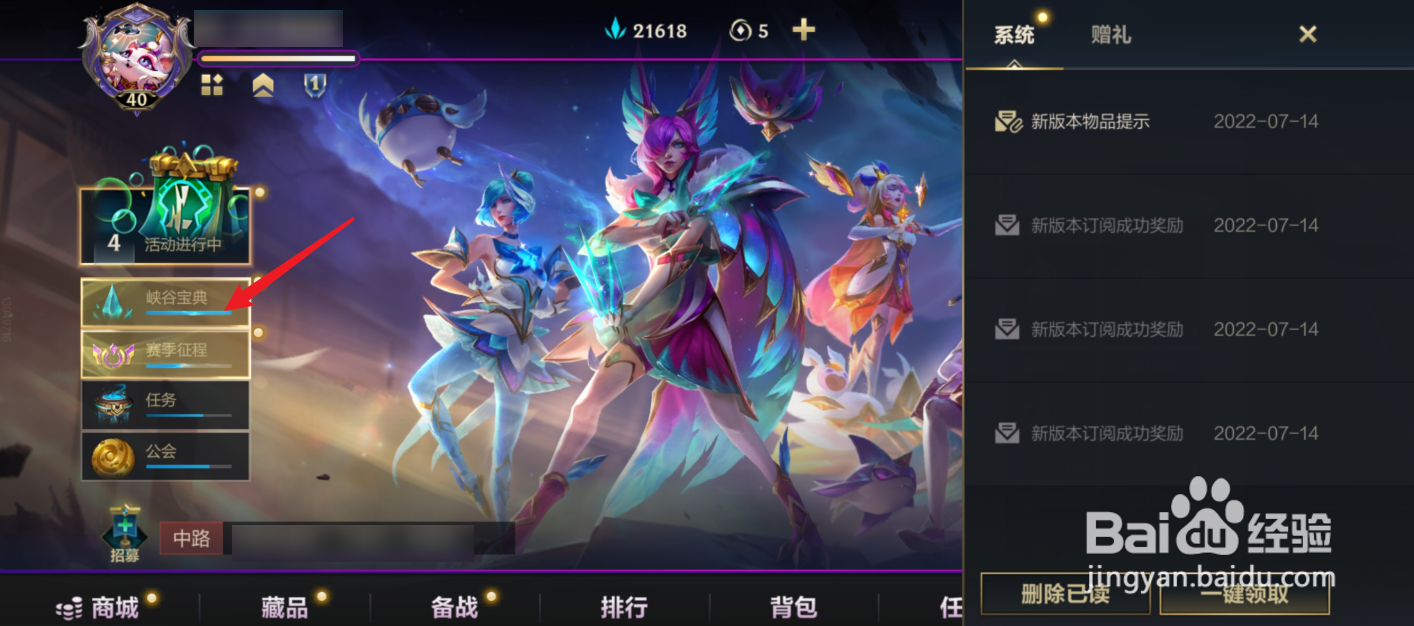 英雄联盟手游安妮小红帽皮肤怎么获取