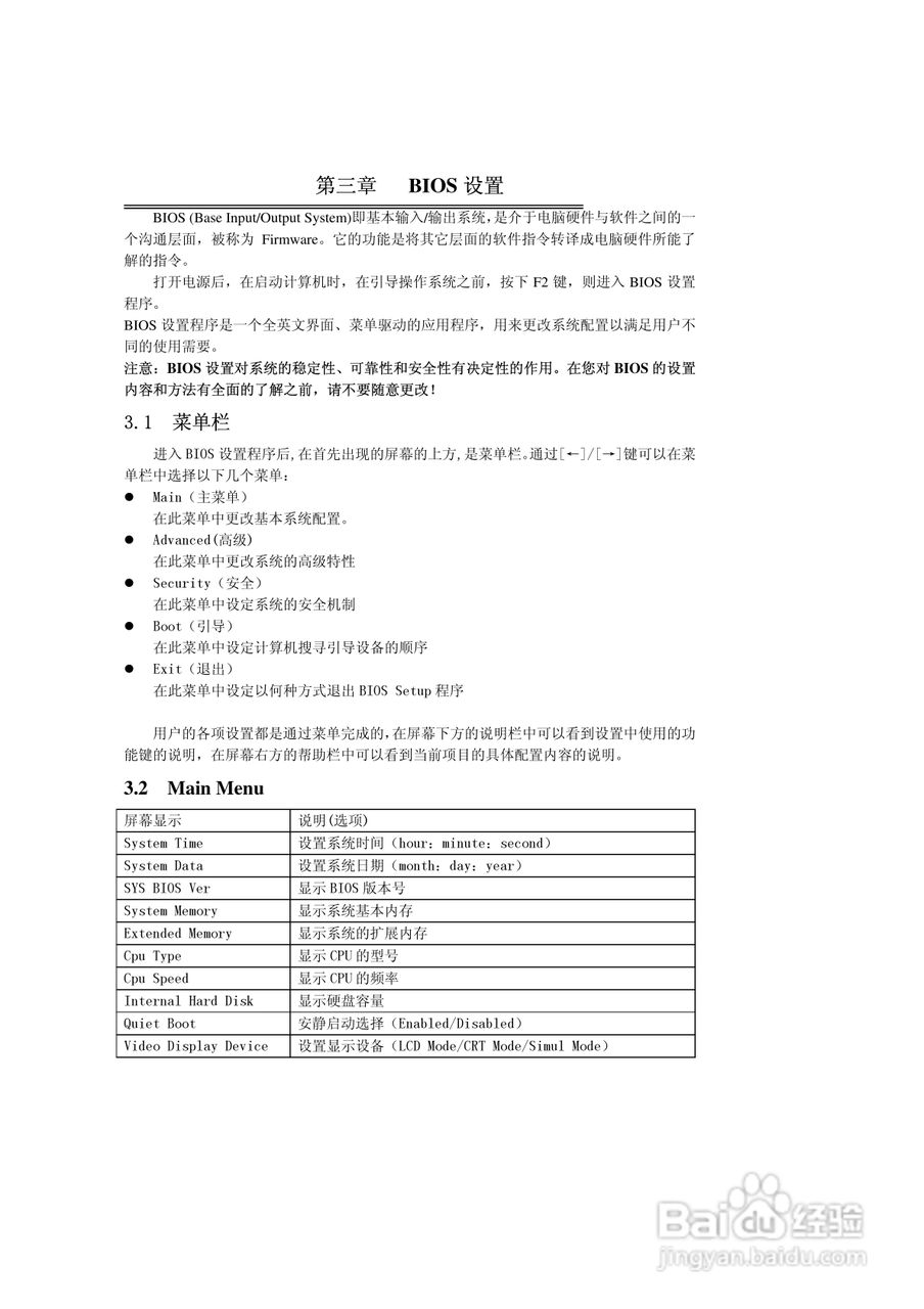 联想昭阳D50笔记本电脑使用说明书:[3]