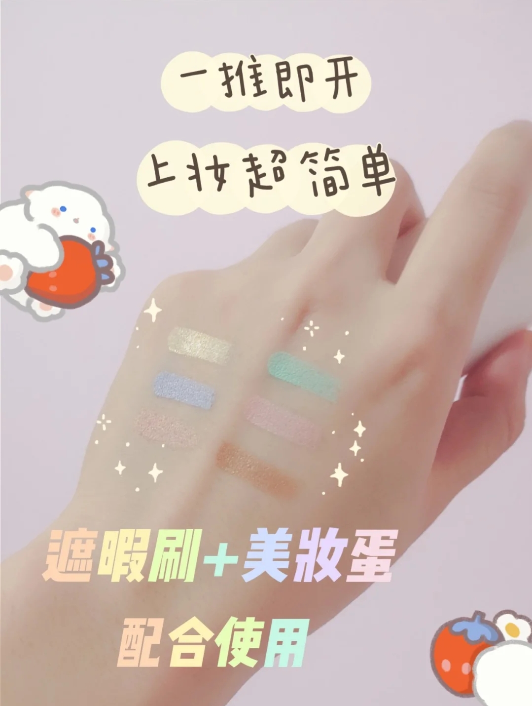 换季必备遮瑕膏推荐，用对遮瑕膏天天无暇奶油肌。