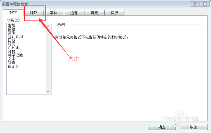 excel怎么快速使所有的文字居中?