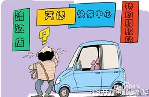 夏季如何养车更省钱