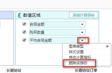 数据分析软件如何添加计算指标