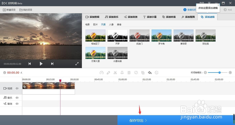 快剪辑怎样给视频添加文字水印？
