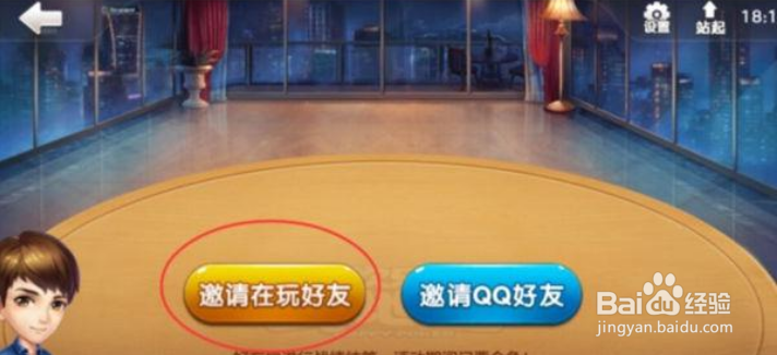 欢乐斗地主不能好友开房间玩吗？