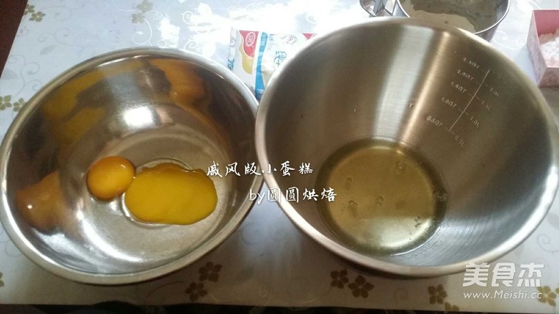 小蛋糕（戚风版）