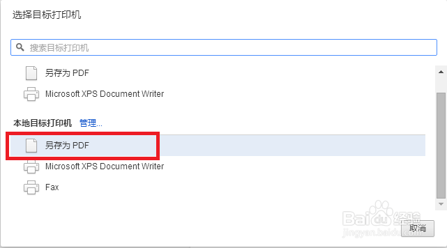 怎么快速保存微信收藏夹到电脑上