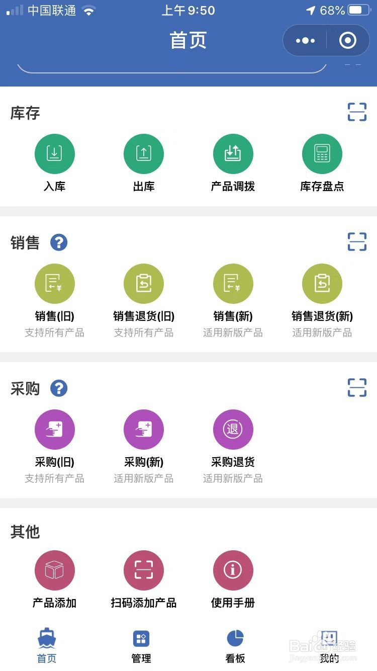 门店如何有效管理员工
