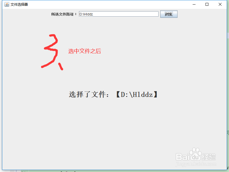 Swing文件选择器：JFileChooser的使用