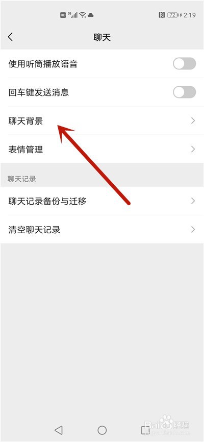 微信对话框取消绿色