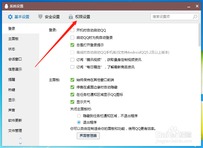 QQ空间怎么不让别人看