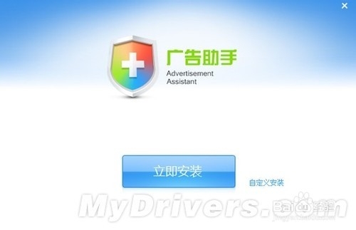 如何破除网站里的广告