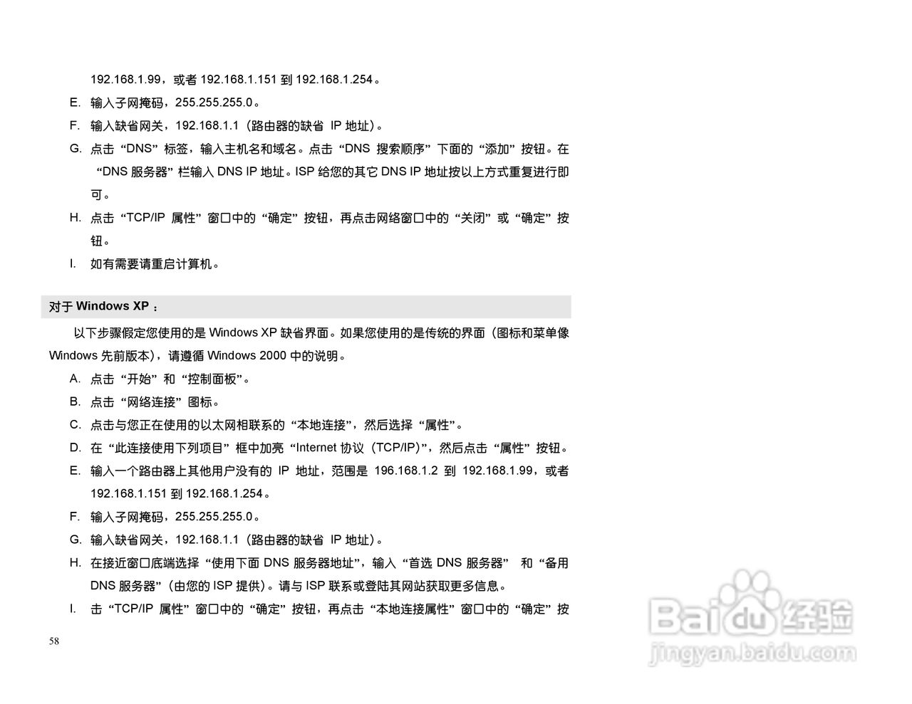 思科交换机BEFSX41型使用说明书:[6]