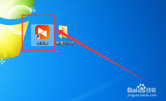 向日葵本机被远控如何禁止同步本机剪贴板内容
