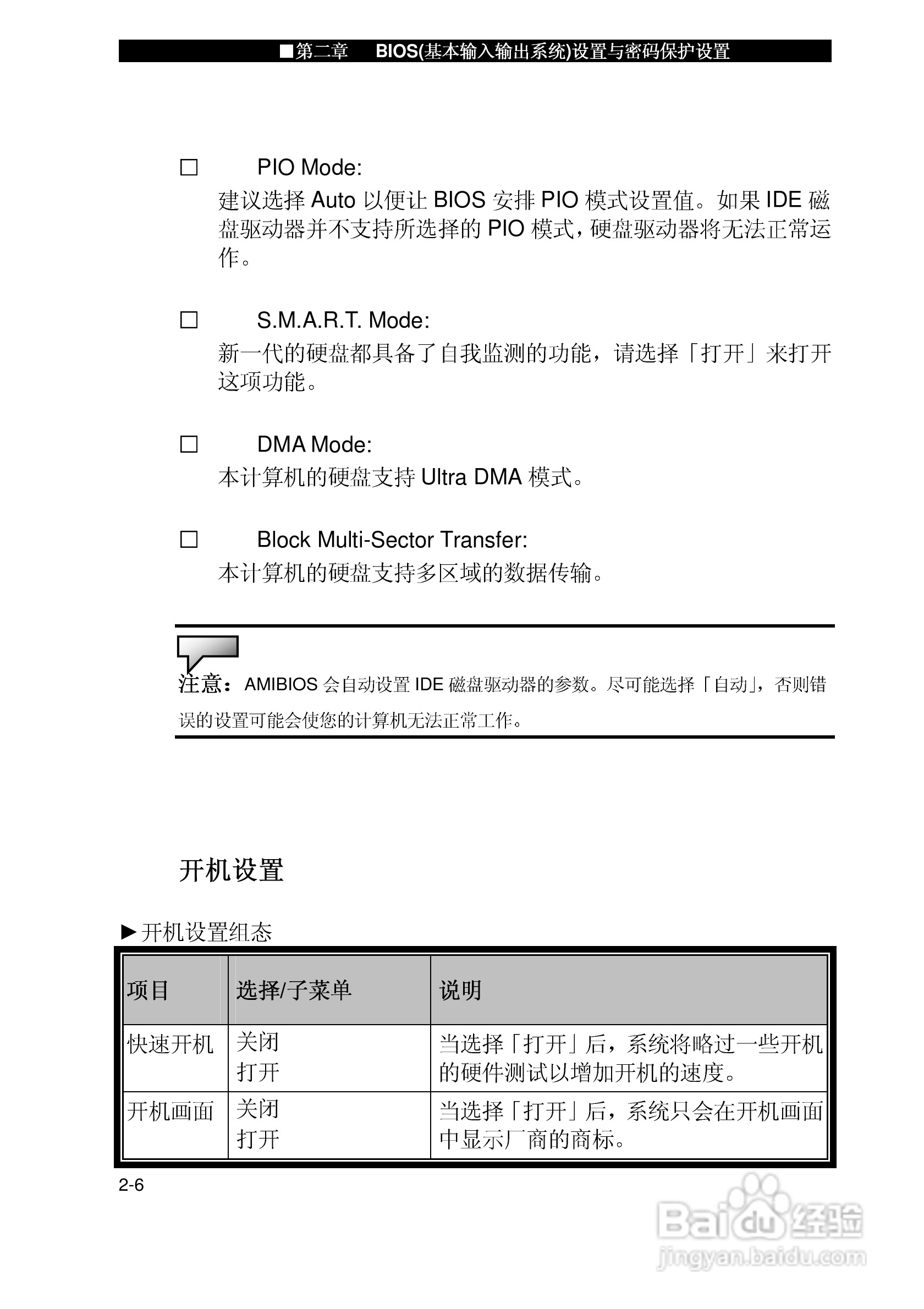 优派VB1500P笔记本电脑使用说明书:[4]