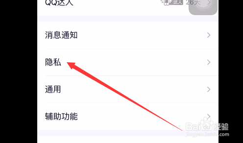 QQ如何展示王者荣耀段位？
