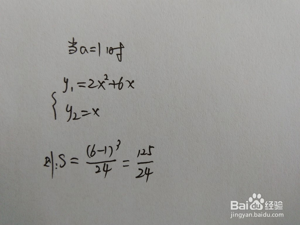 如何计算y=2x^2+6x与y=ax围成的面积
