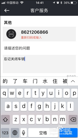 摩拜单车被别人骑走了怎么办