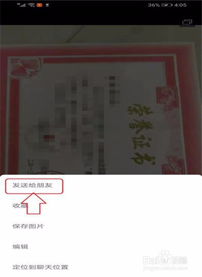 如何下载打印微信聊天中的图片