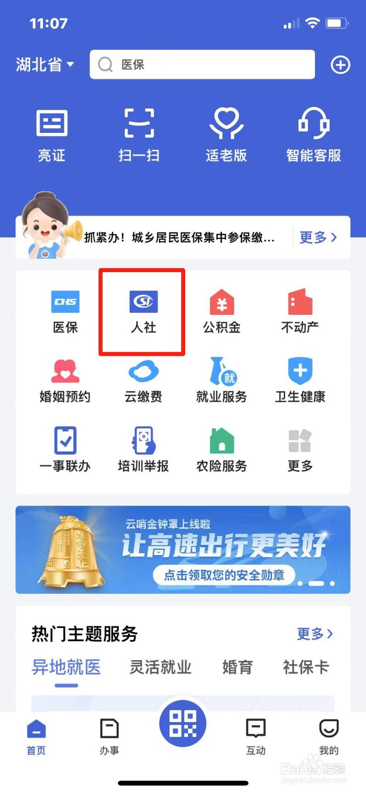 湖北省退休人员待遇发放信息怎么查询打印