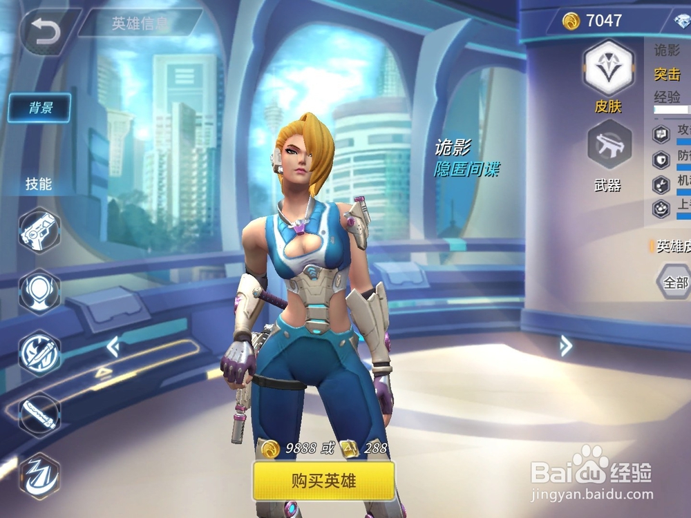 王者军团英雄诡影技能解析攻略