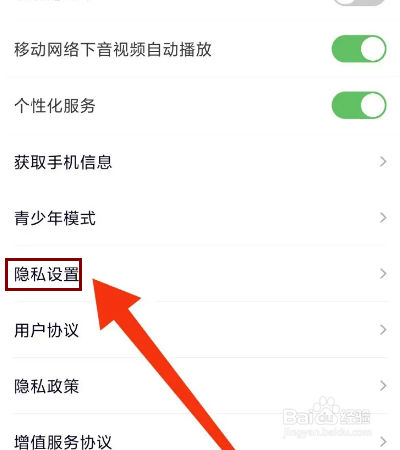 暖心聊怎么开启隐藏所在地