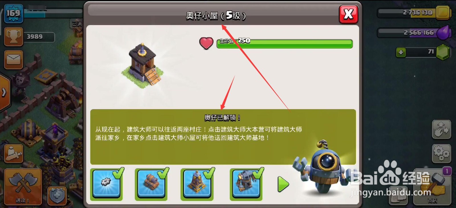 夜世界奥仔小屋最快升级方法