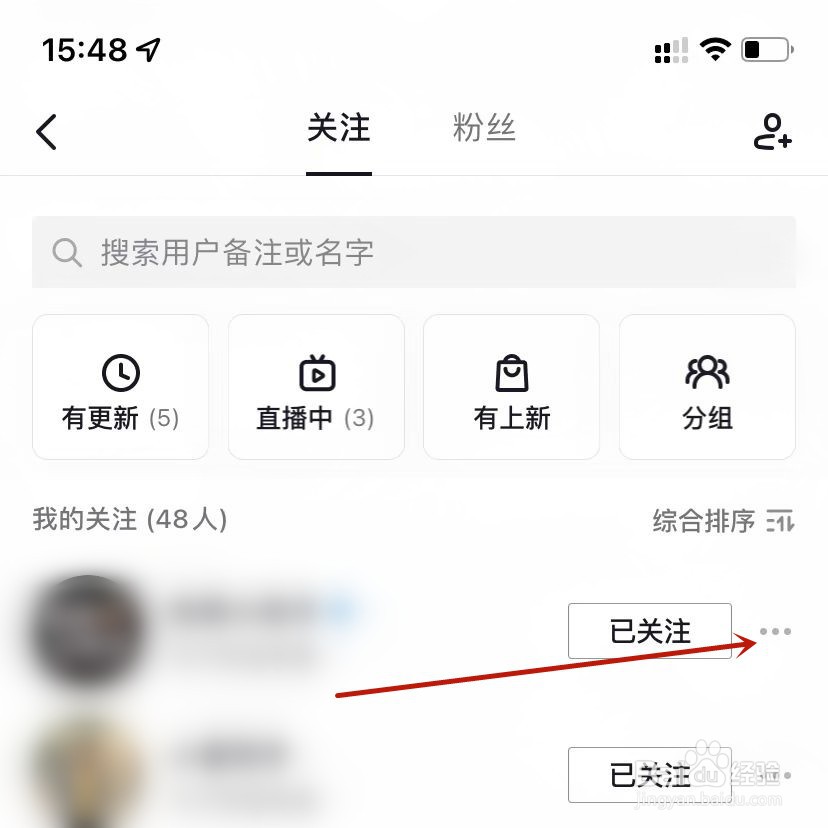 抖音取消关注怎么做