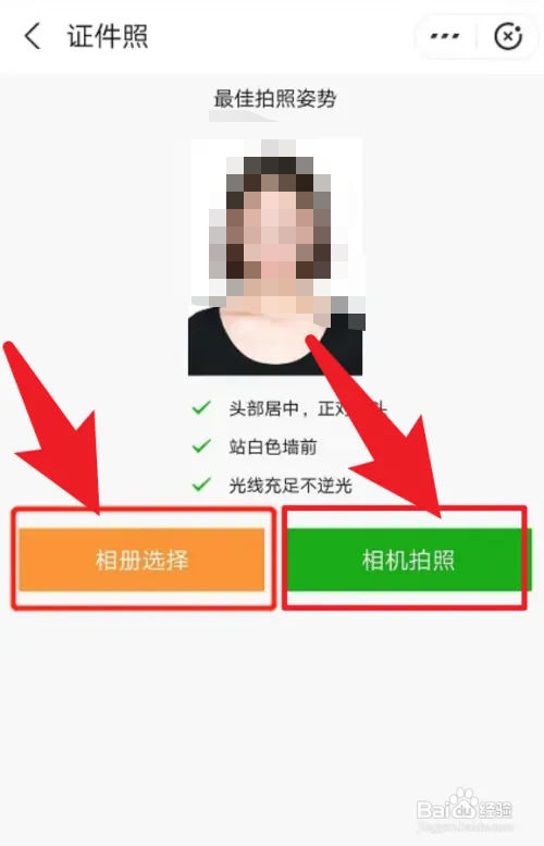 软考照片审核不通过怎么办