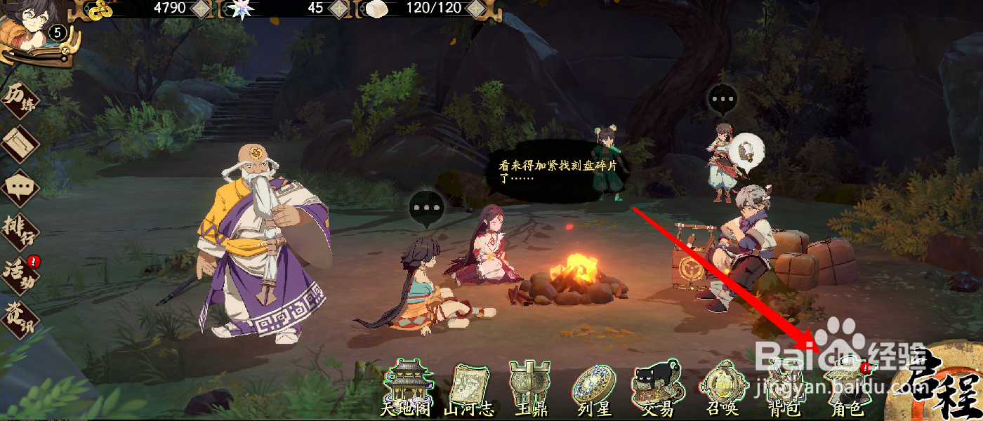 天地劫幽城再临兵刃怎么淬火