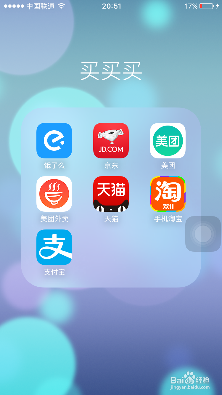 和大家分享整理手机图标的小方法