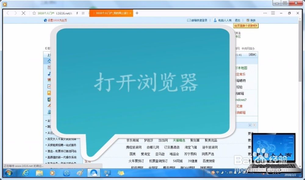 如何在电脑中安装PC版微信
