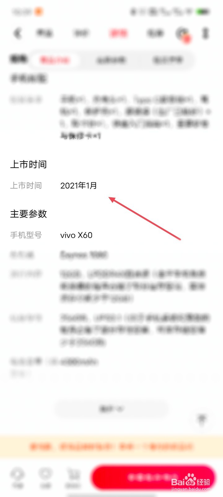 vivox60什么时候出的手机
