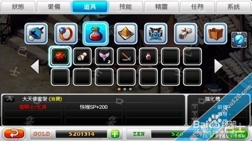 《泽诺尼亚传奇5》史诗装备武器物品代码攻略