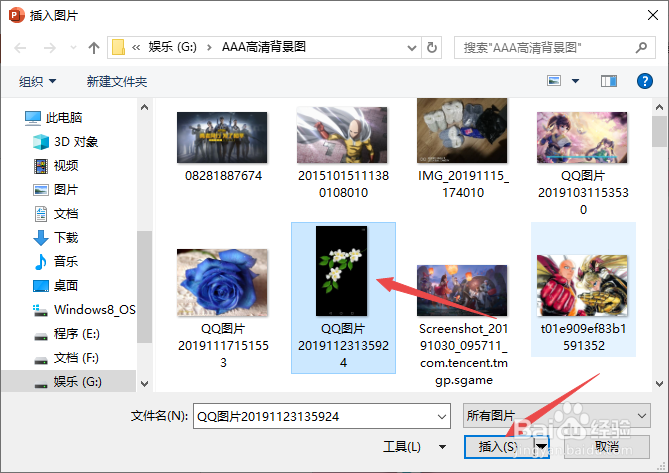 ppt如何删除图片背景