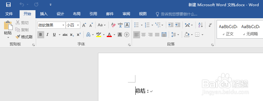 页脚怎么设置连续页码