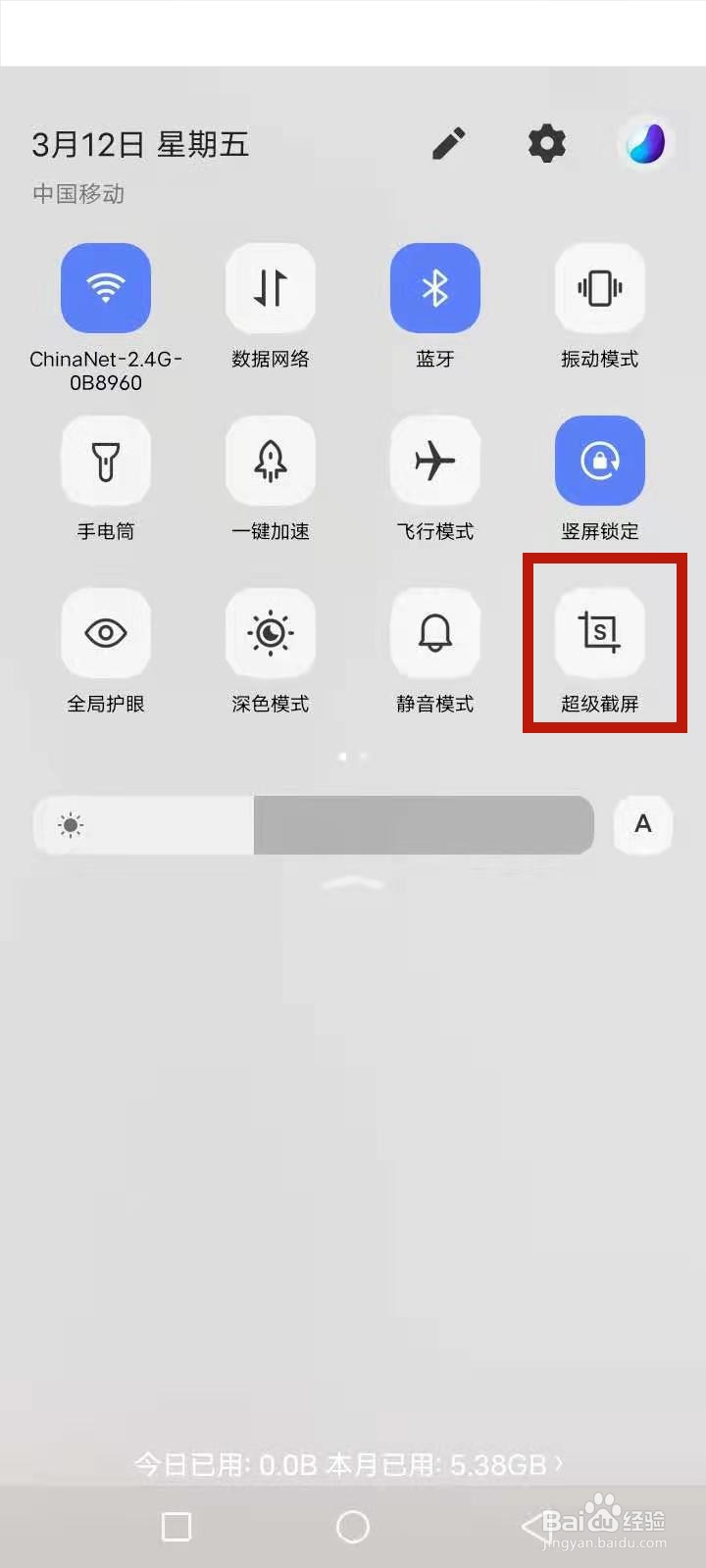 截图怎么拼接在一起