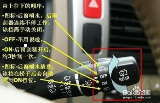 汽车雨刮器档杆如何操作