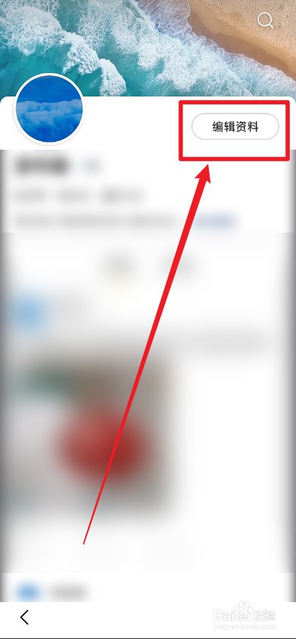 悟空浏览器怎么修改头像