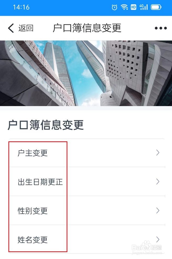 小孩户籍变更怎么办理