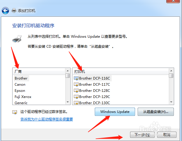打印机（HP LaserJet Pro MFP M435 PCL6）安装