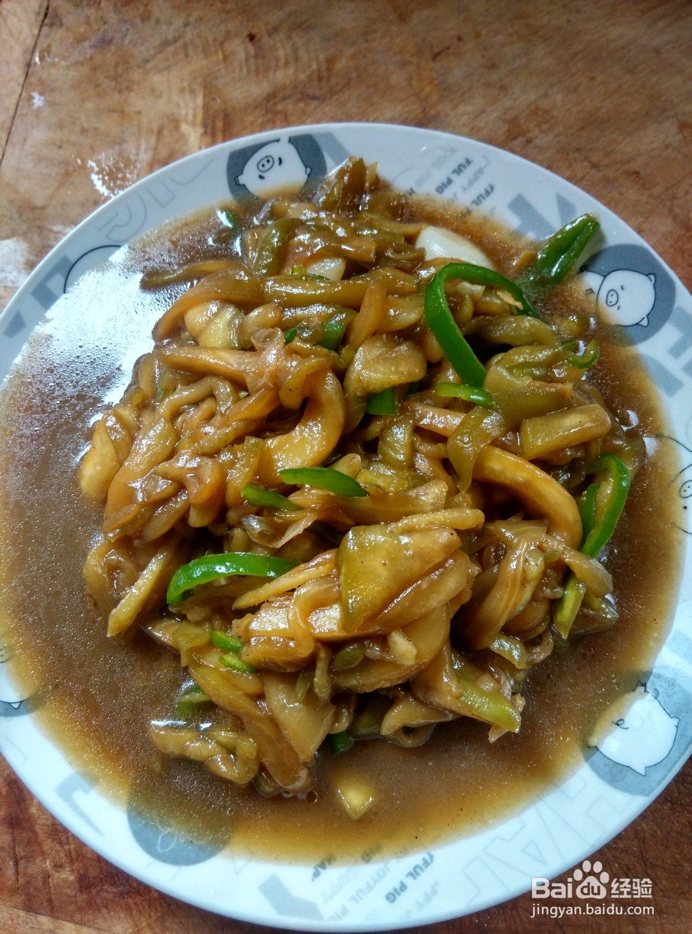 保健良品——蒜焖茄子