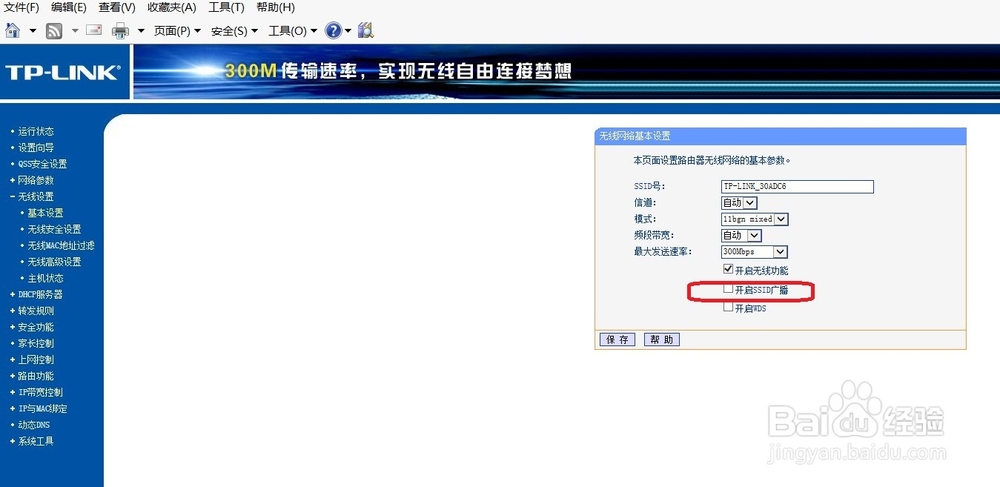 加强无线网络安全——确保WiFi安全