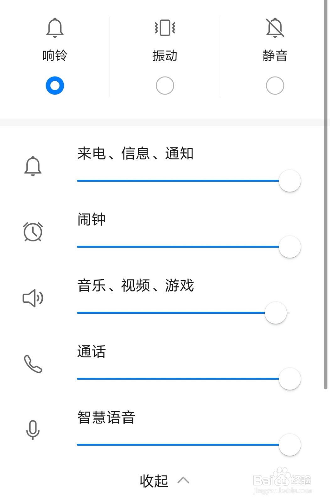 华为手机如何调节通话音量及音乐铃声的大小