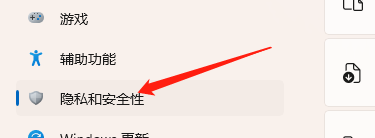 Windows11怎样设置下载文件夹访问权限?