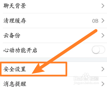 名人朋友圈软件中怎么绑定微信