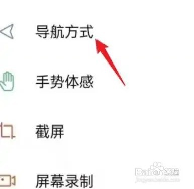 OPPO A92s手机虚拟按键如何设置