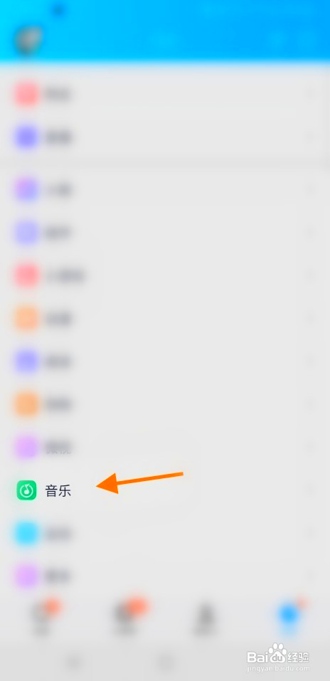 QQ音乐怎么隐藏我喜欢的歌曲